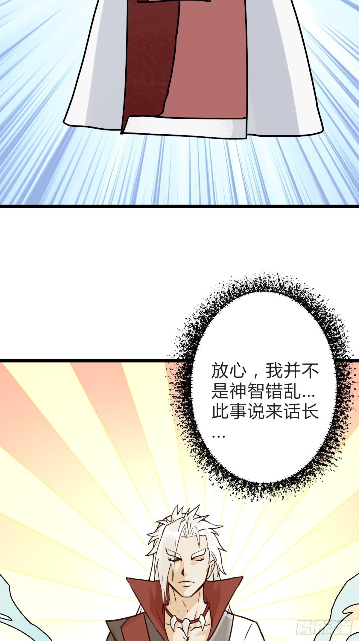 （第二季）究极的存在21