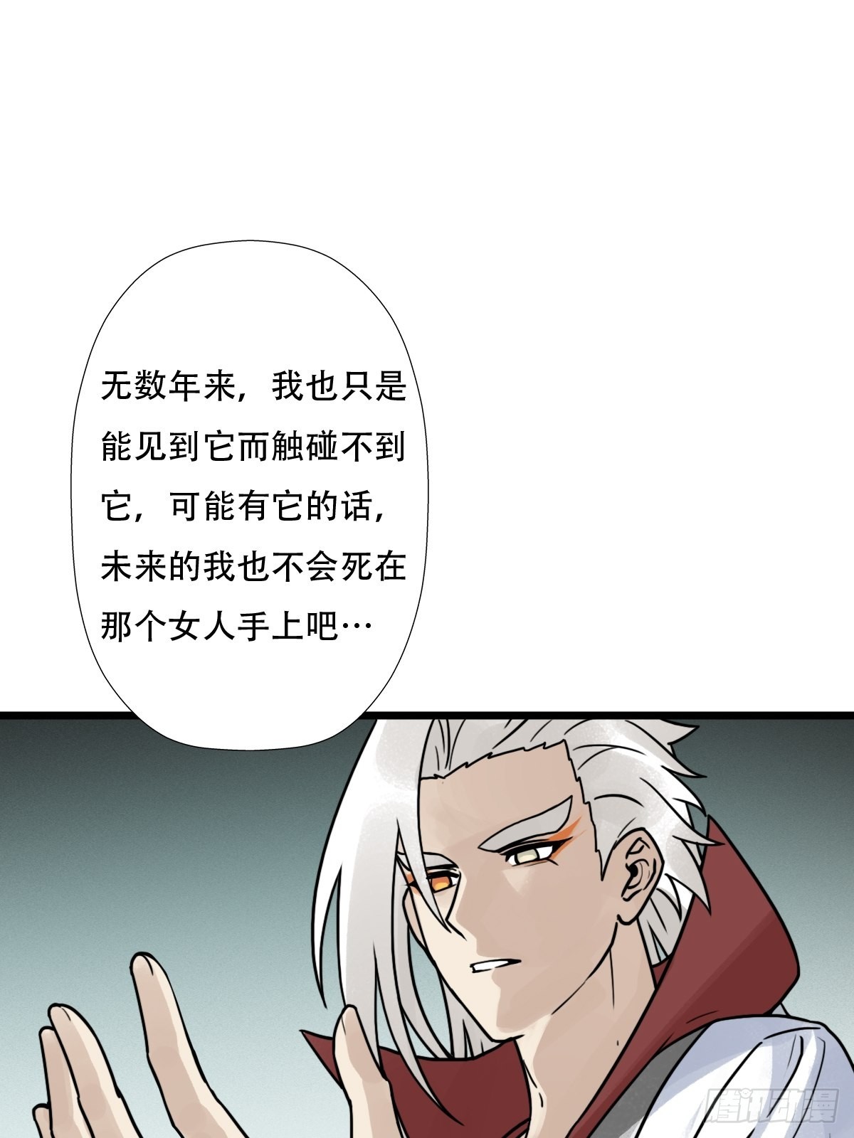 （第二季）混沌法器77