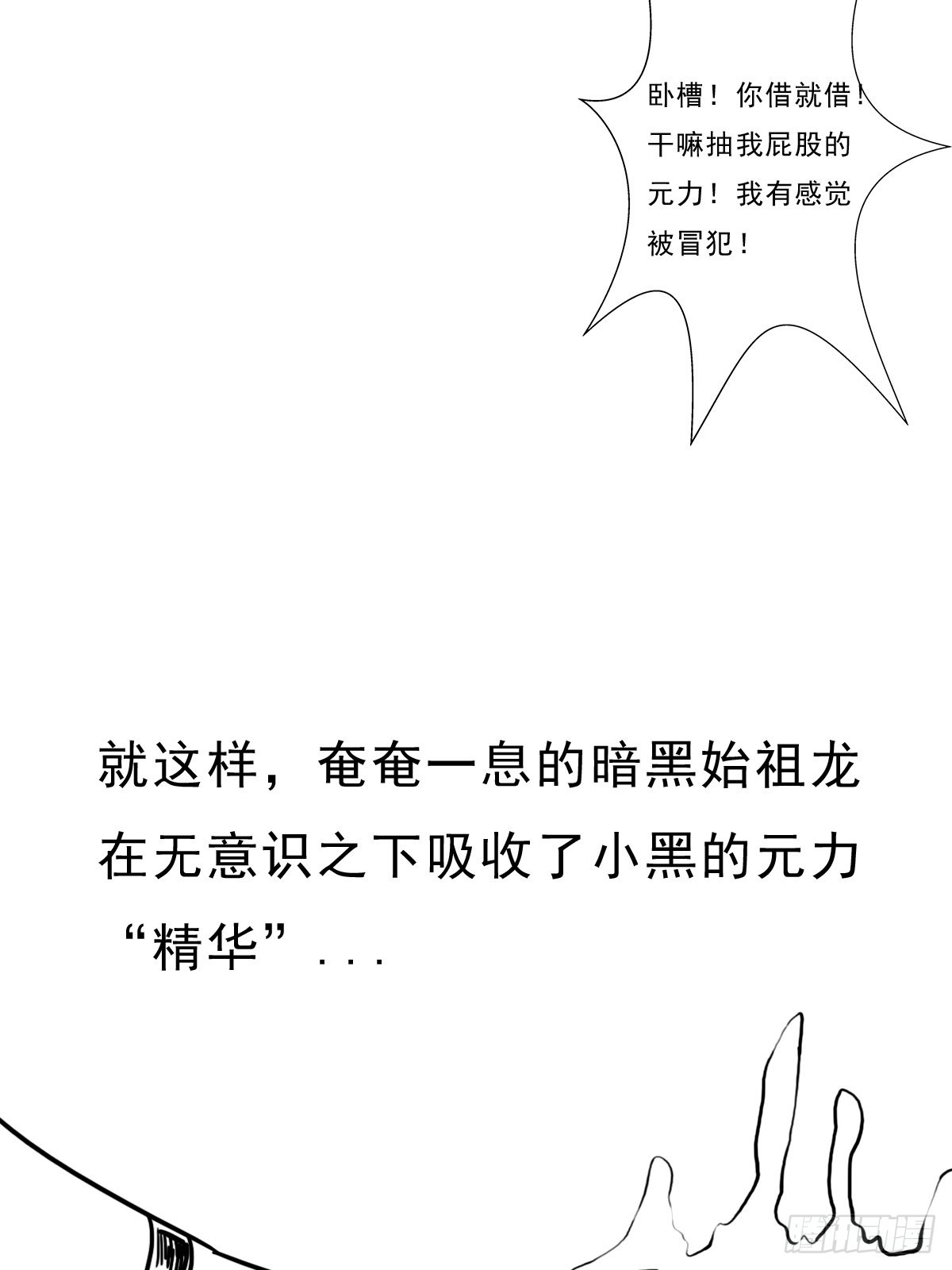 （终结篇）金蟾与小黑61