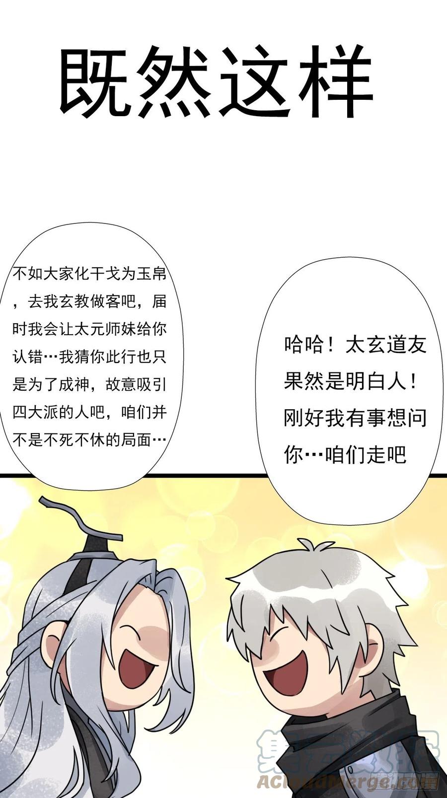 （第二季）穿越时空的方法12