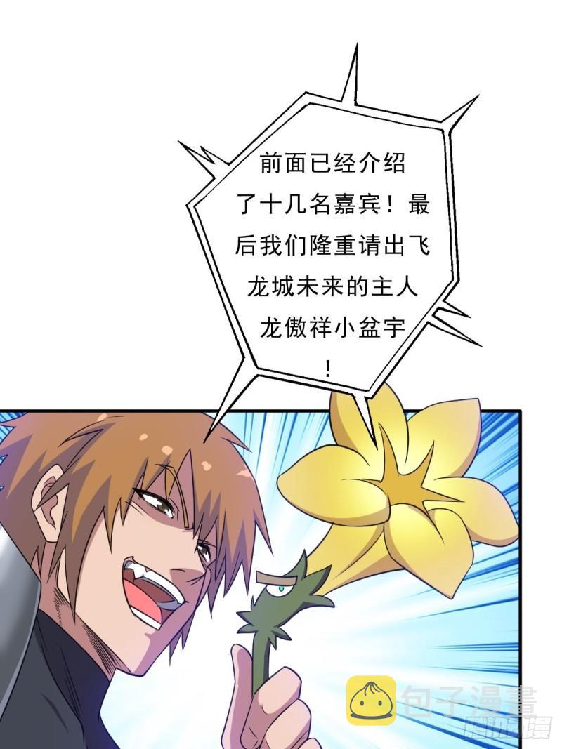 “公平”的比赛12