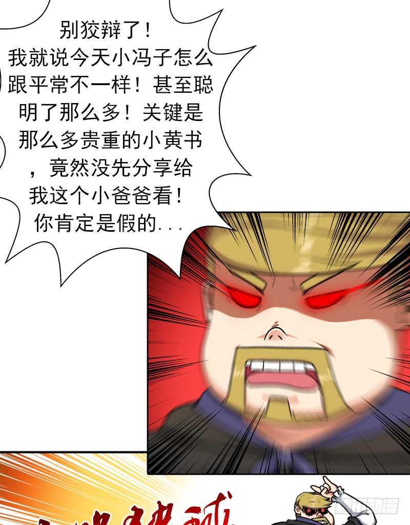 黑熊VS花衣35