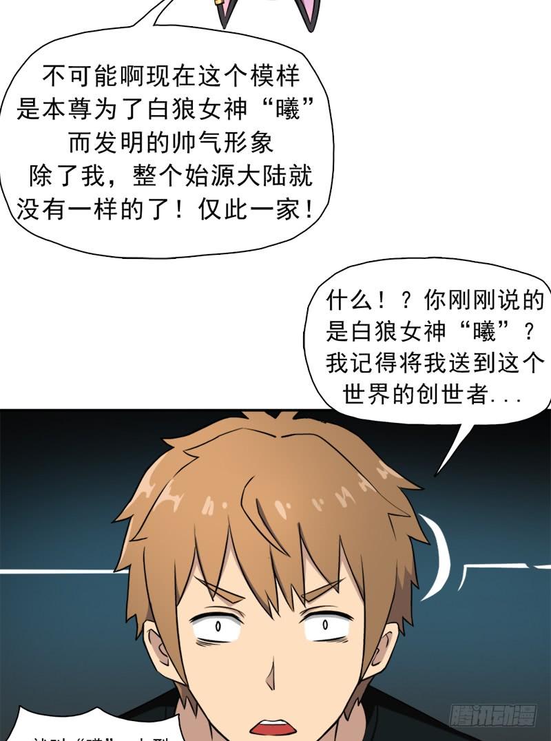 邪尊与女神曦8
