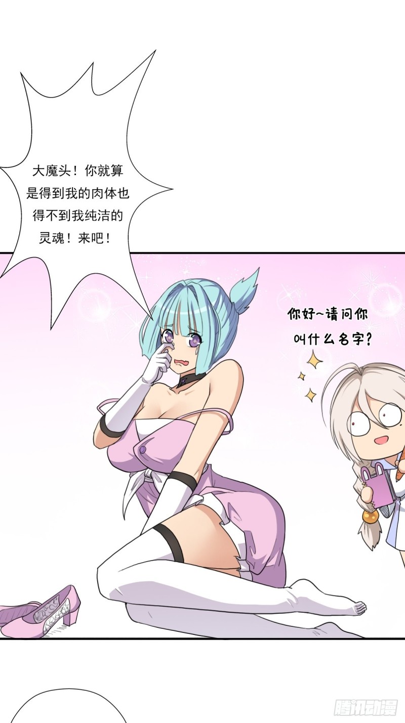 （第二季）大魔头37