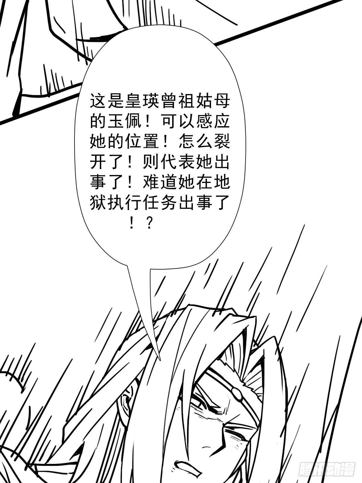 （完结篇）皇瑛！等我！53