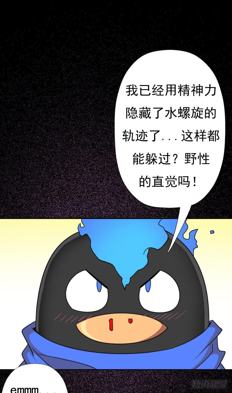 我要抓住你的弱点！21