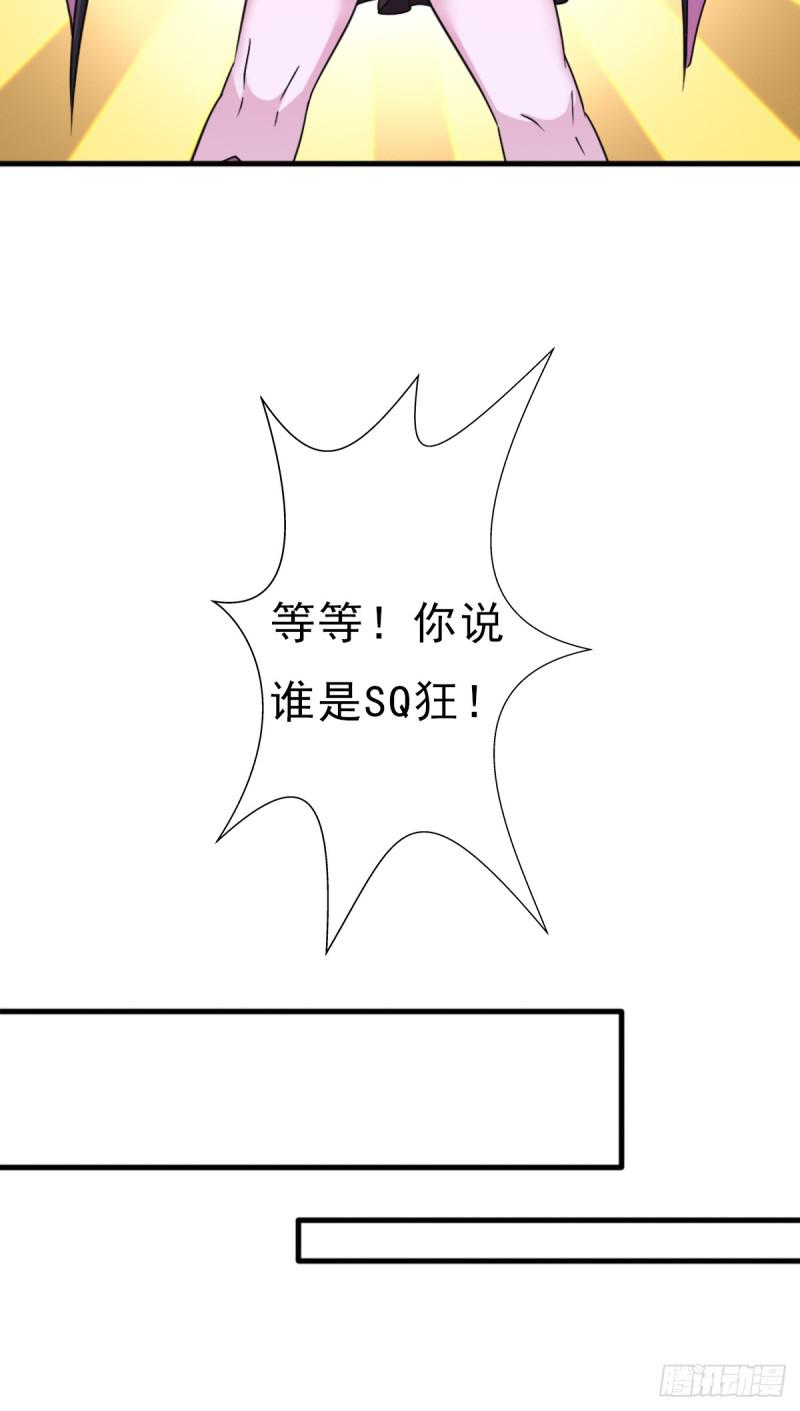 巫妖族圣女53