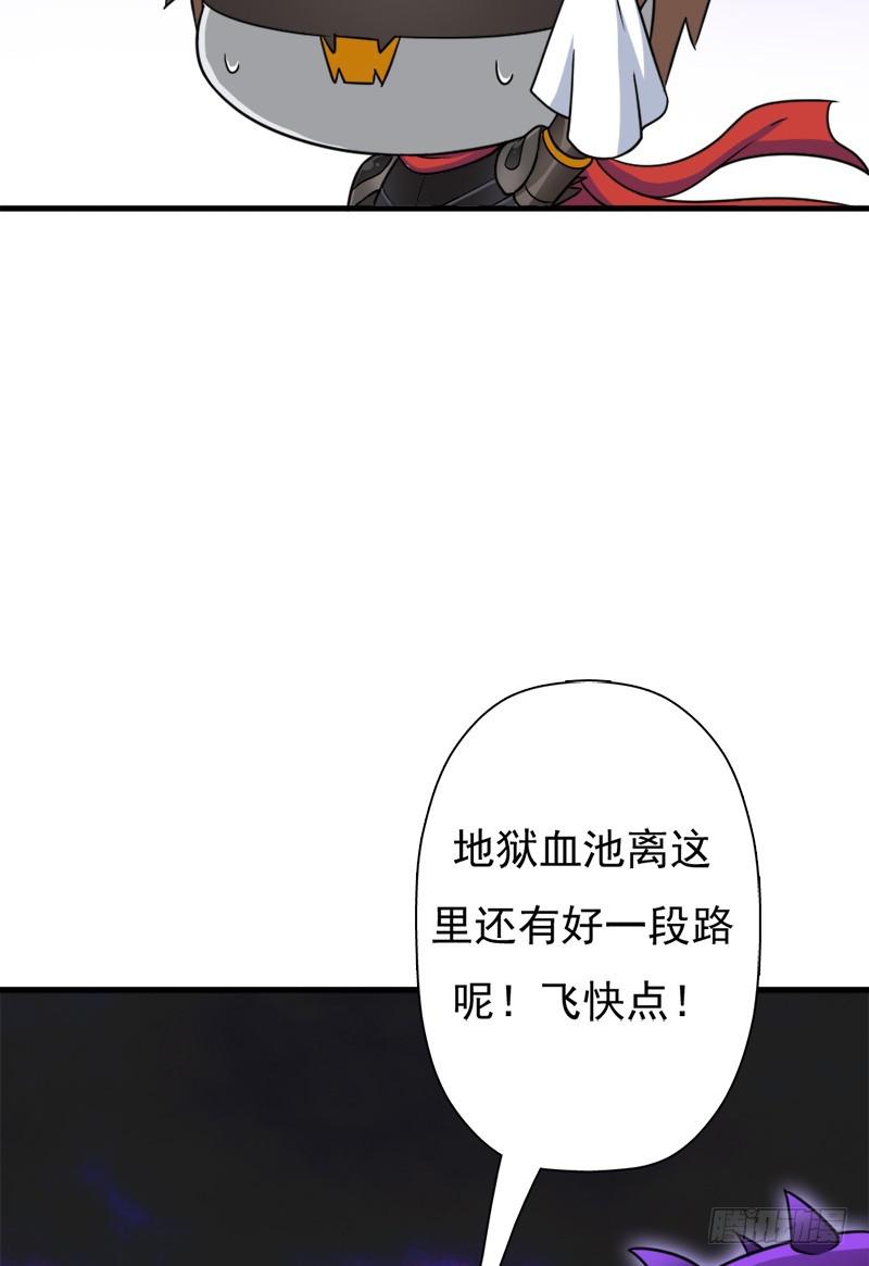 地狱之旅31