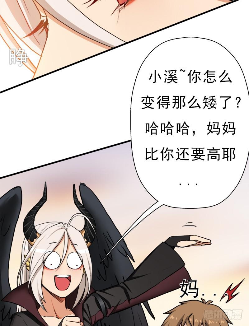 六翼大鬼神之威3