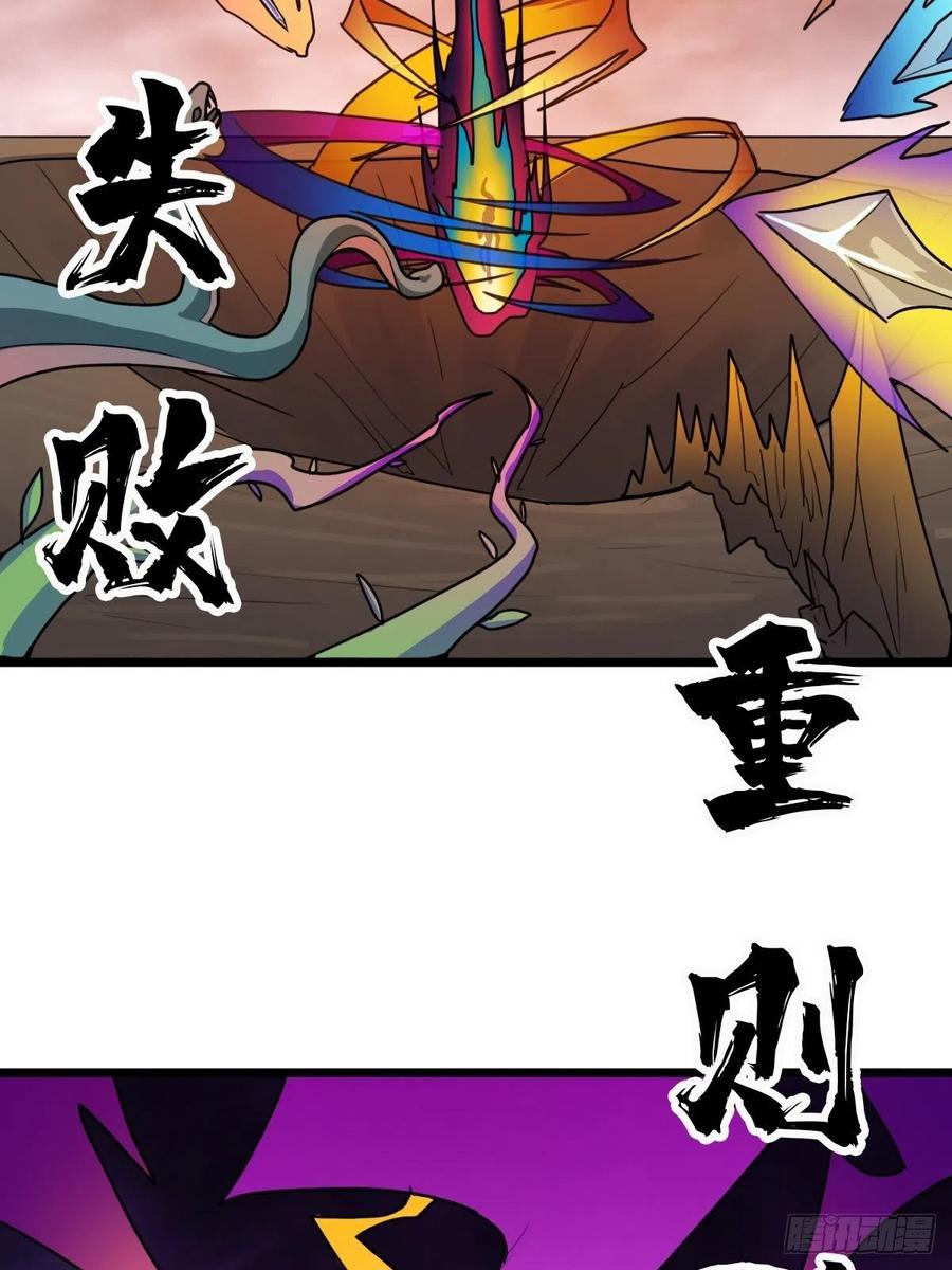 （第二季）坠入魔道72