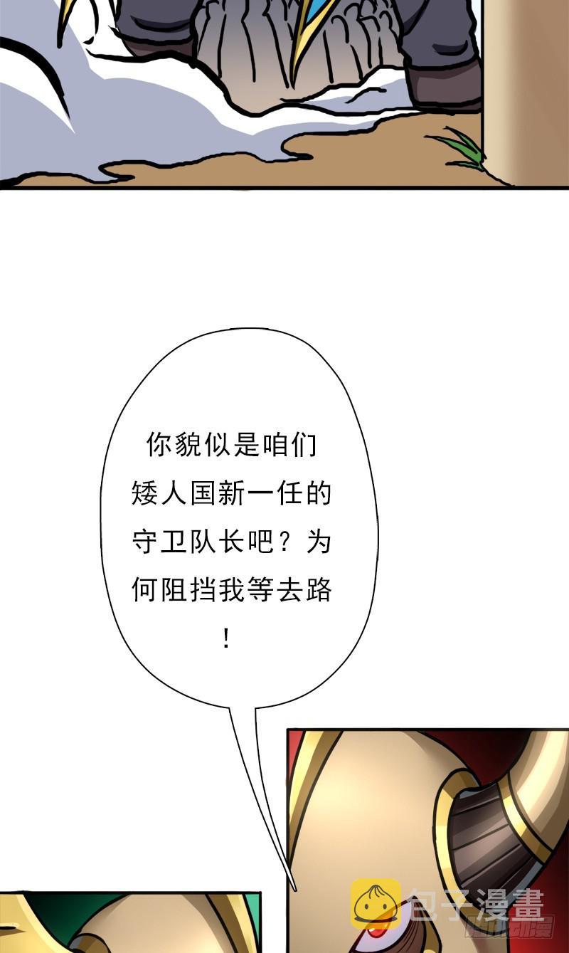 矮人大将49