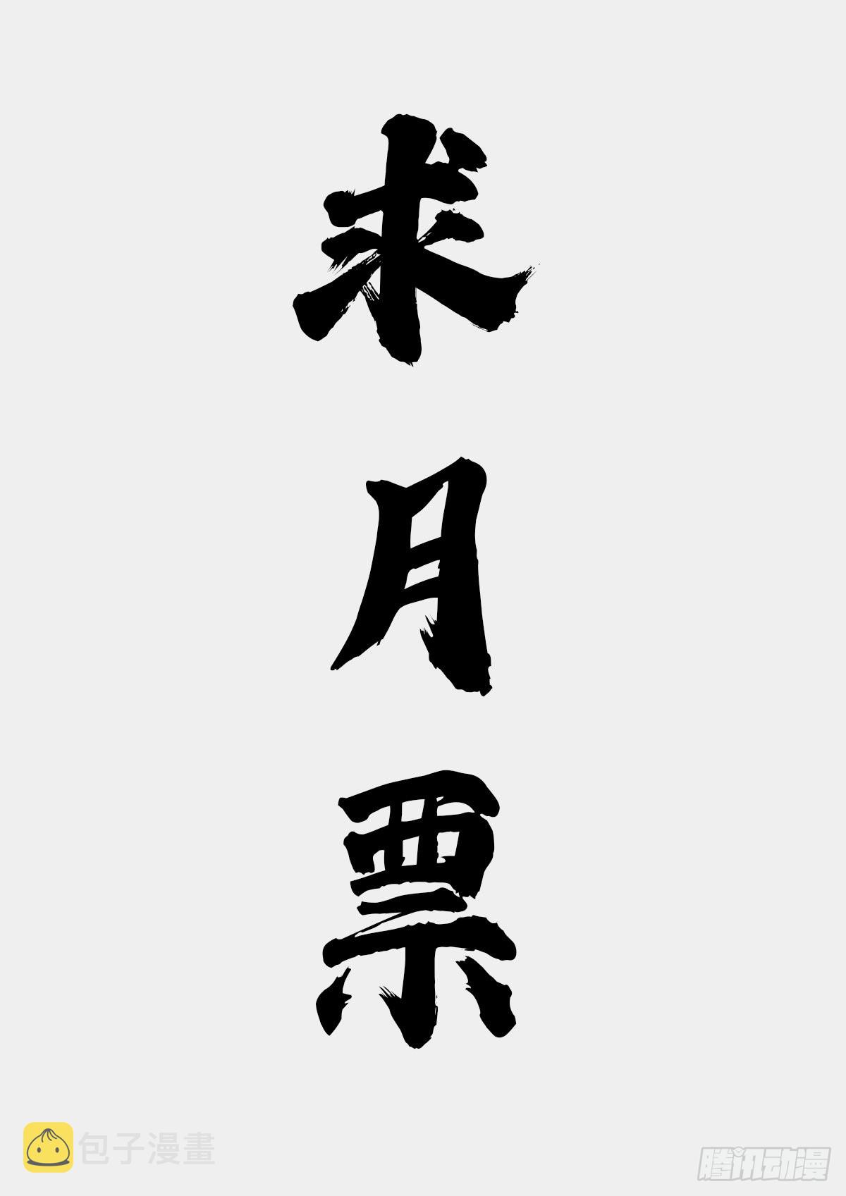（终结篇）金蟾与小黑76