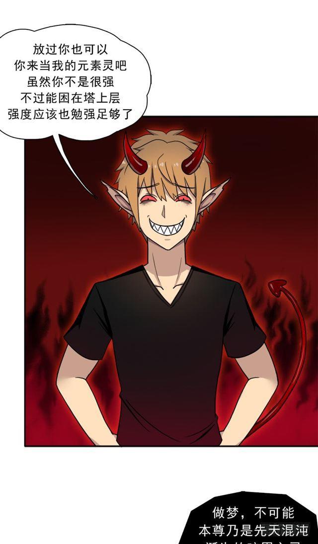 倒霉的邪尊23