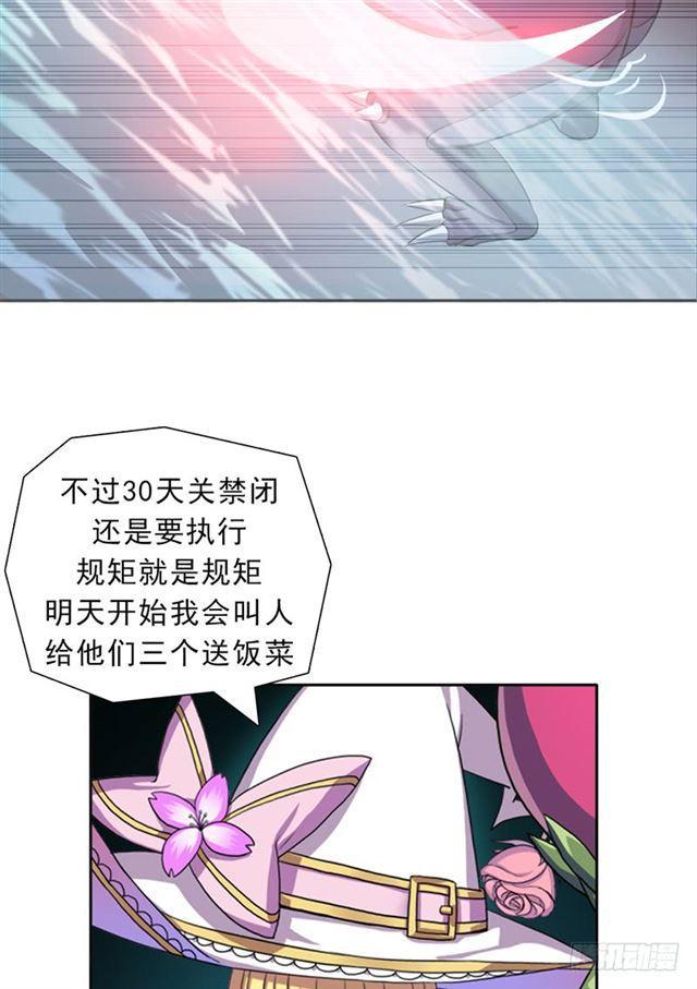 魔武学院正院长33