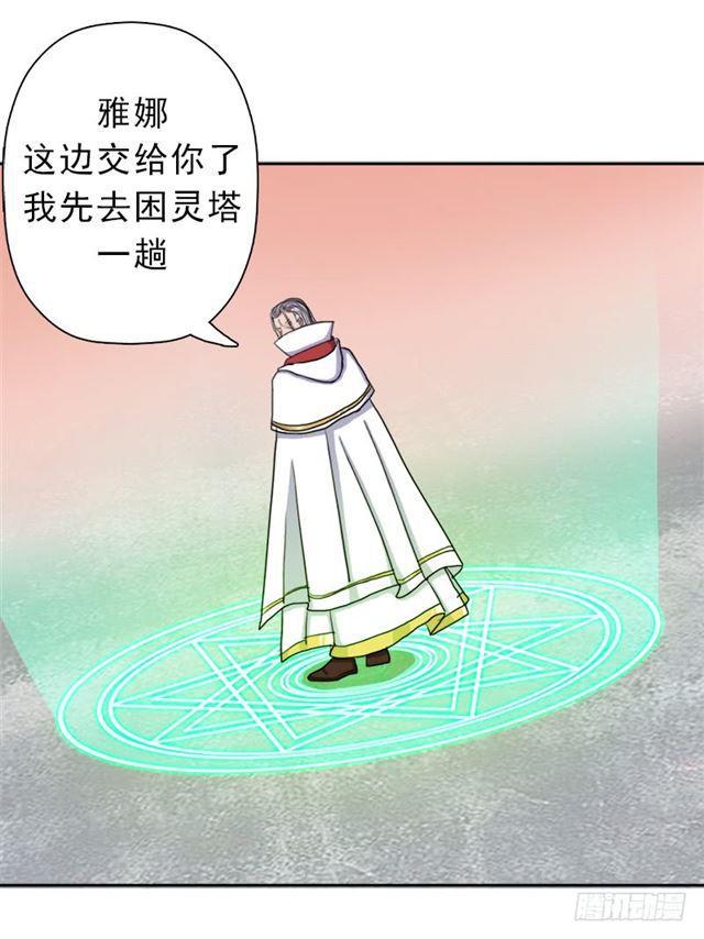 堕天使路西法35