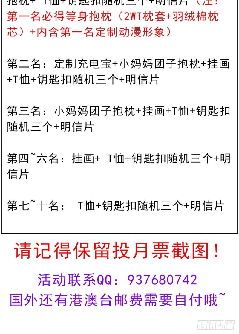 第三次周边活动and连更通知9