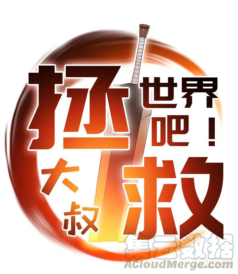 强大的守塔人64