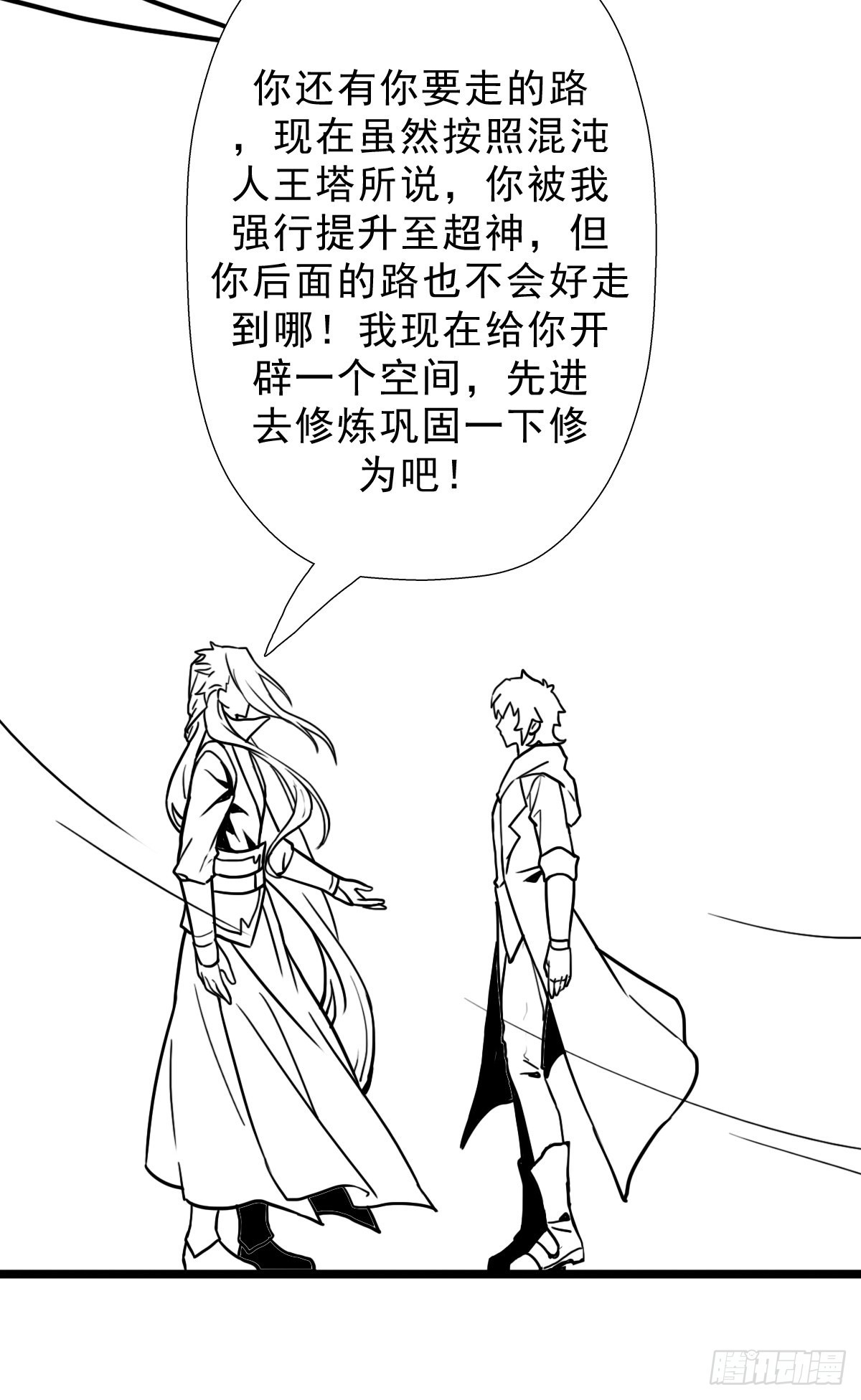 （完结篇）偷渡的实验成果44