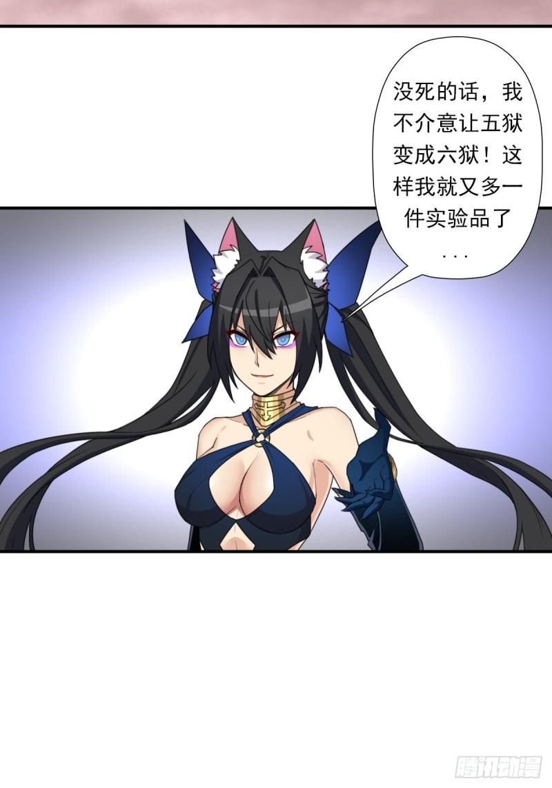圣战（第一季终章）21