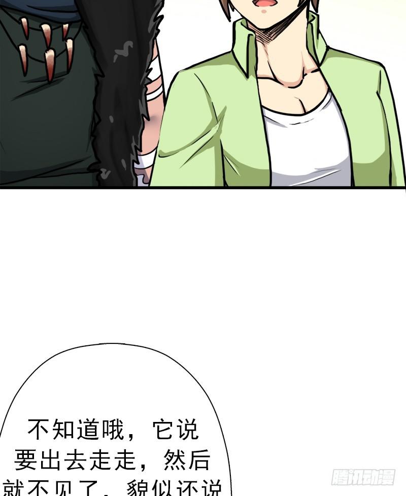 矮人国公主32