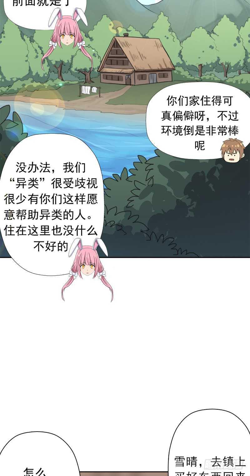 异类！43