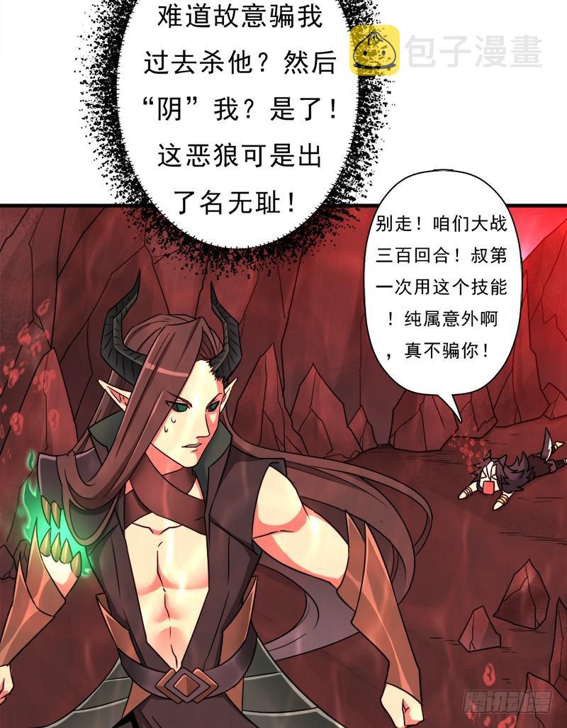 噬神跳蚤的技能63