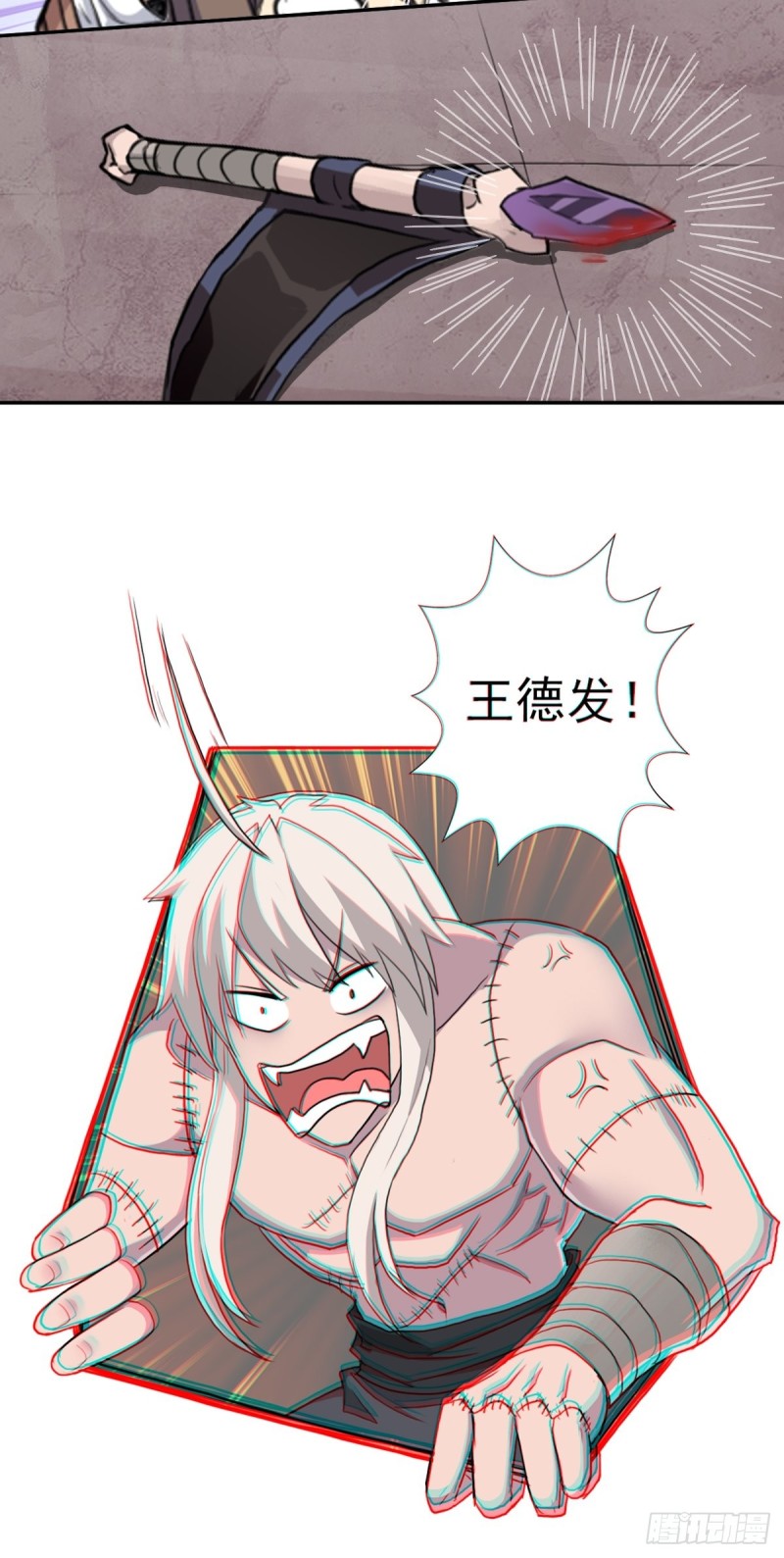 （第二季）荒古的妈妈14