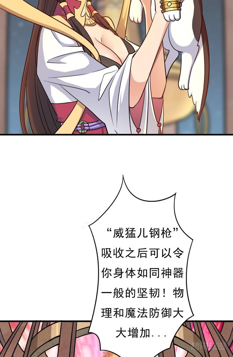 “威猛儿钢枪”54