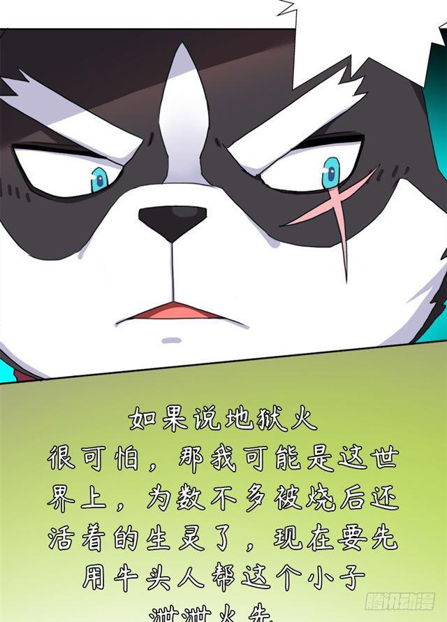 狱火——疯狂55