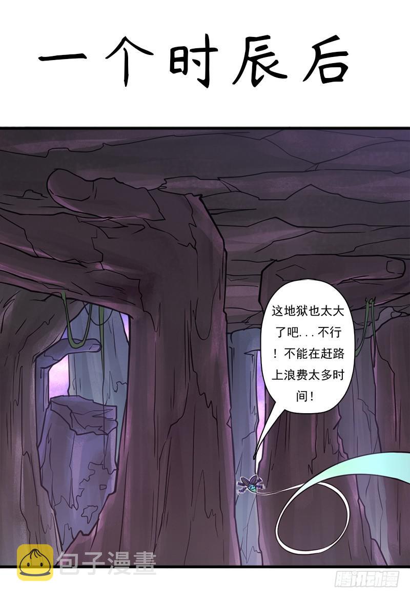 地狱之旅33