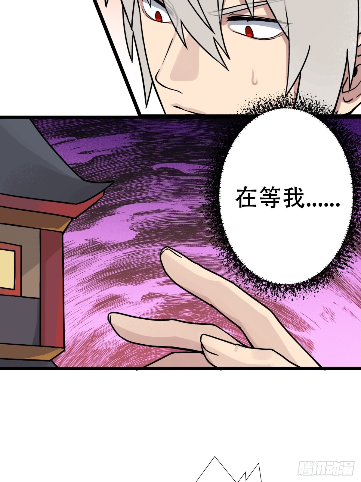 （第二季）混沌法器79