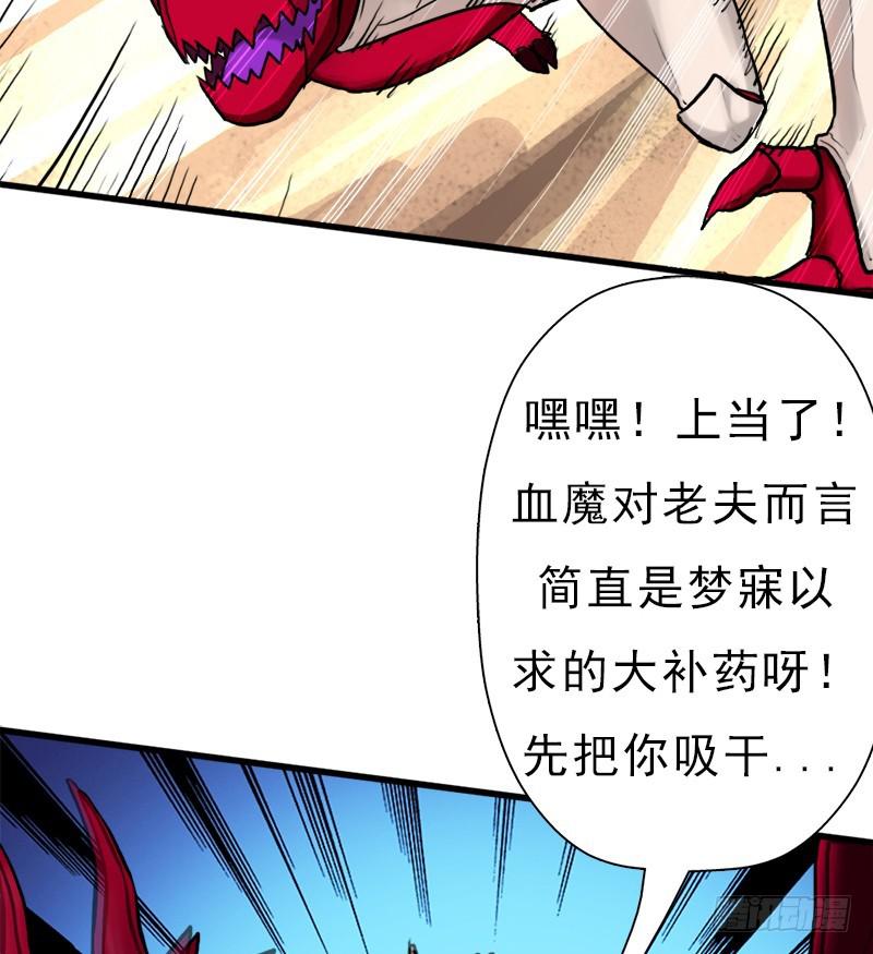 杀戮VS契瓜（明天还有一话）54
