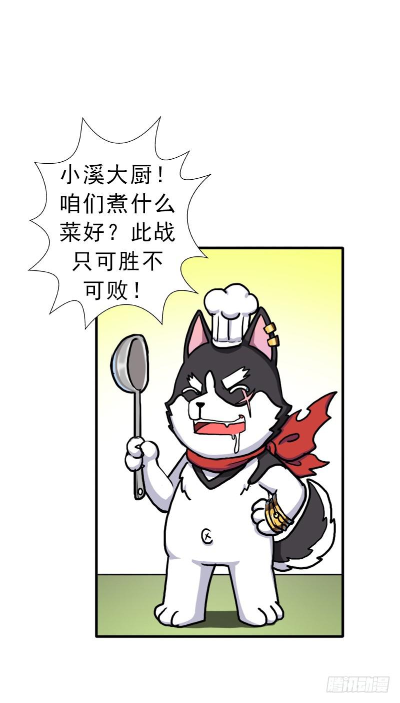 神剑阿波菲斯63