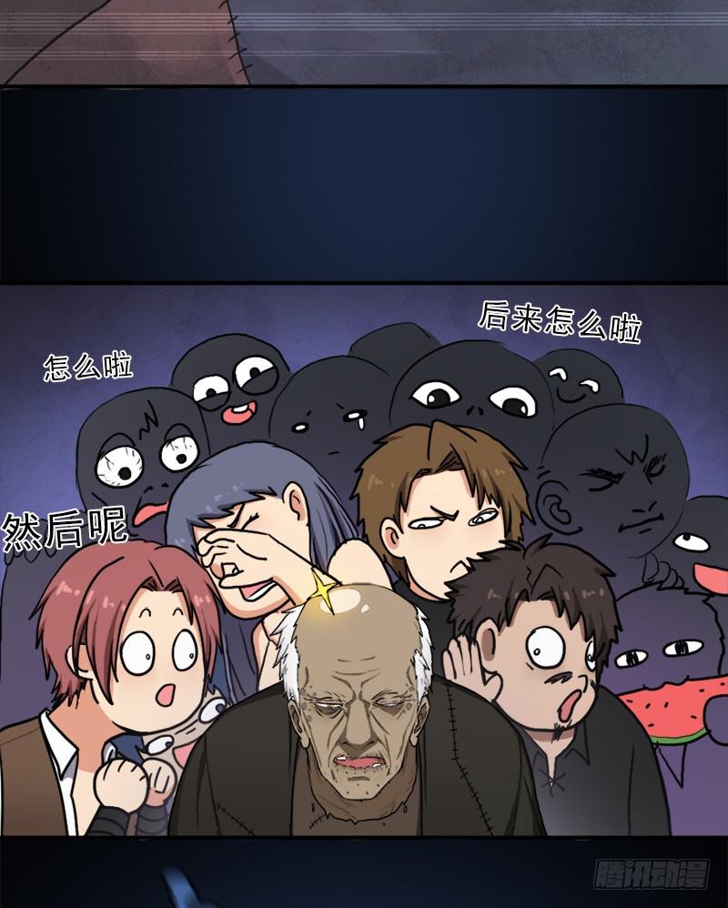 窫窳（明天多更一话）25
