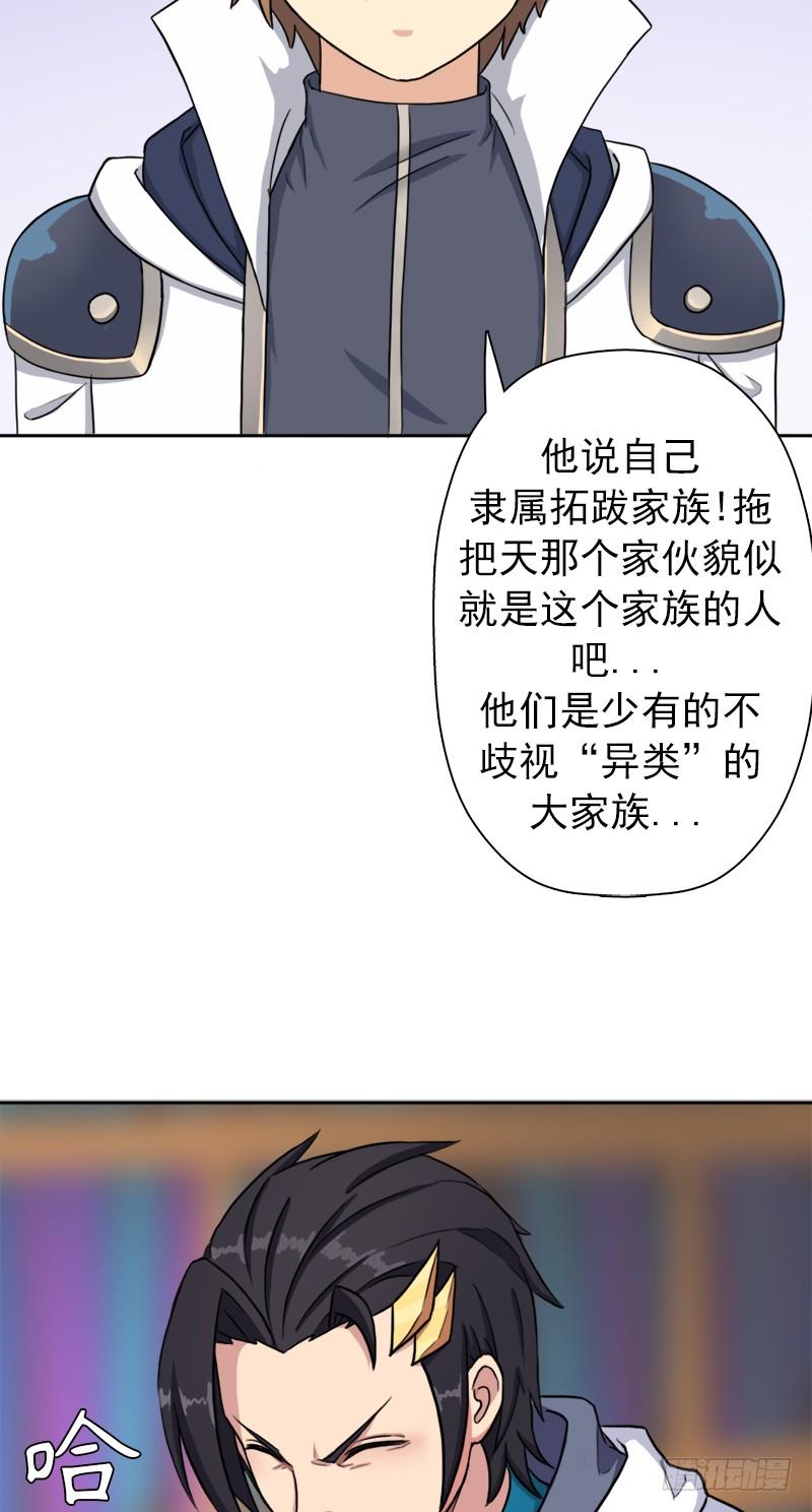 南荒国拓跋上校36