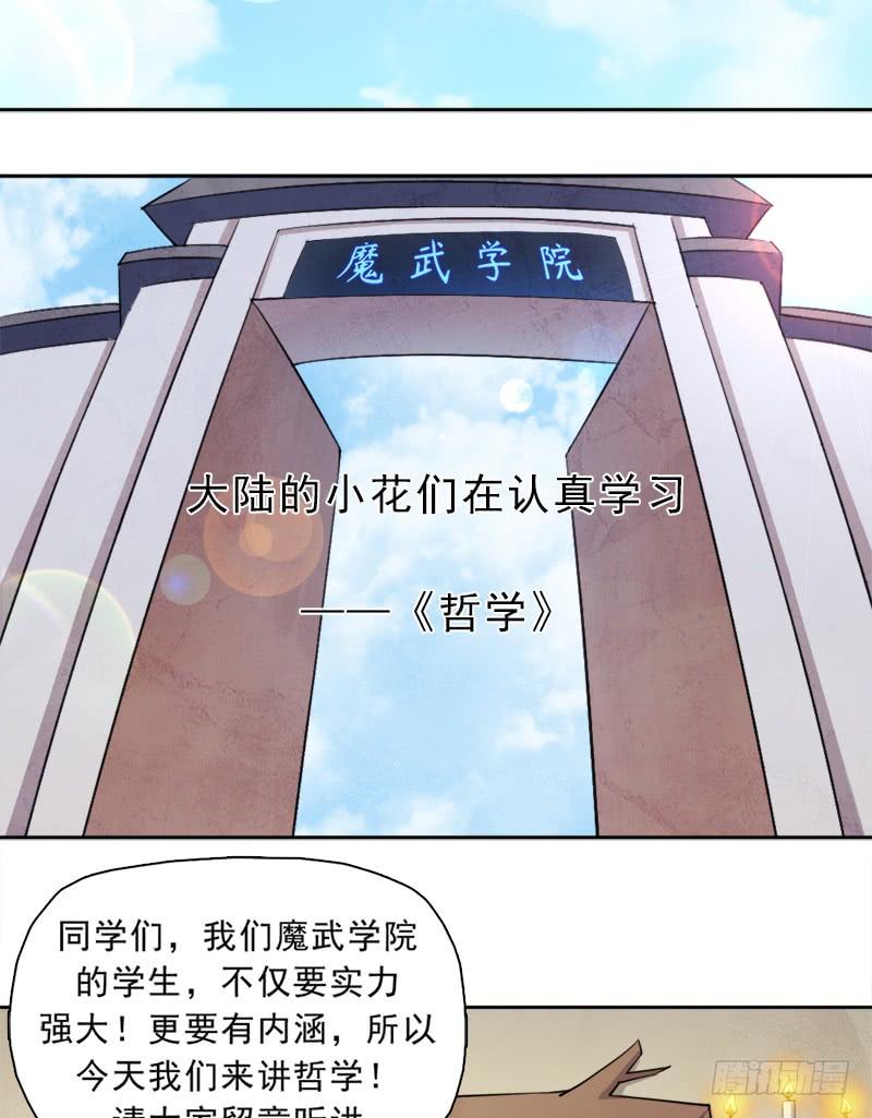 暗黑异宝出世？6