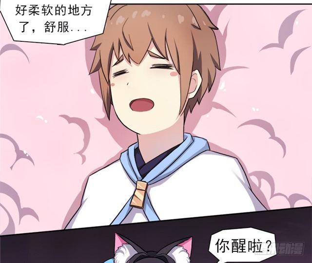 魔武学院正院长41