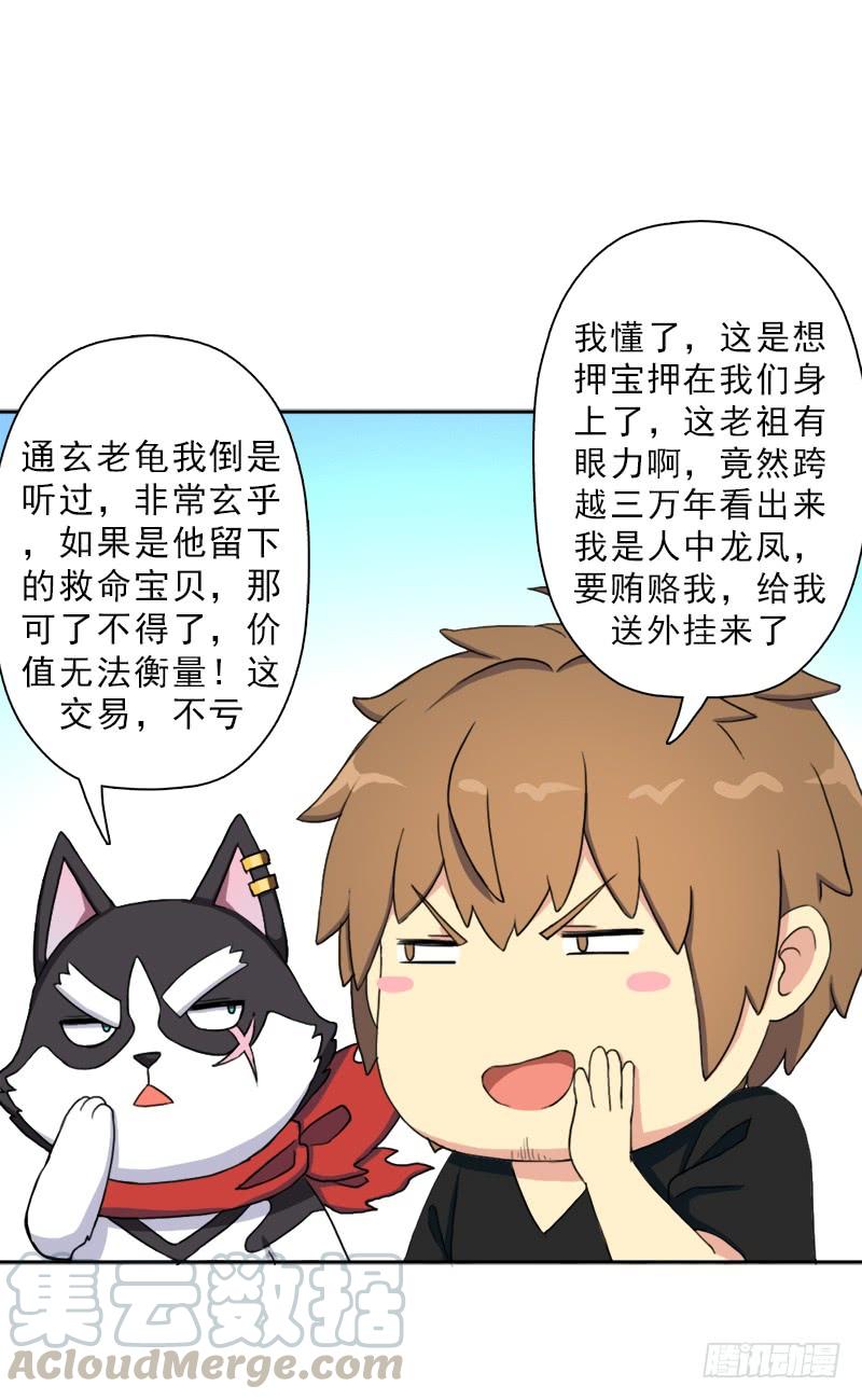 糟老头子坏得很40