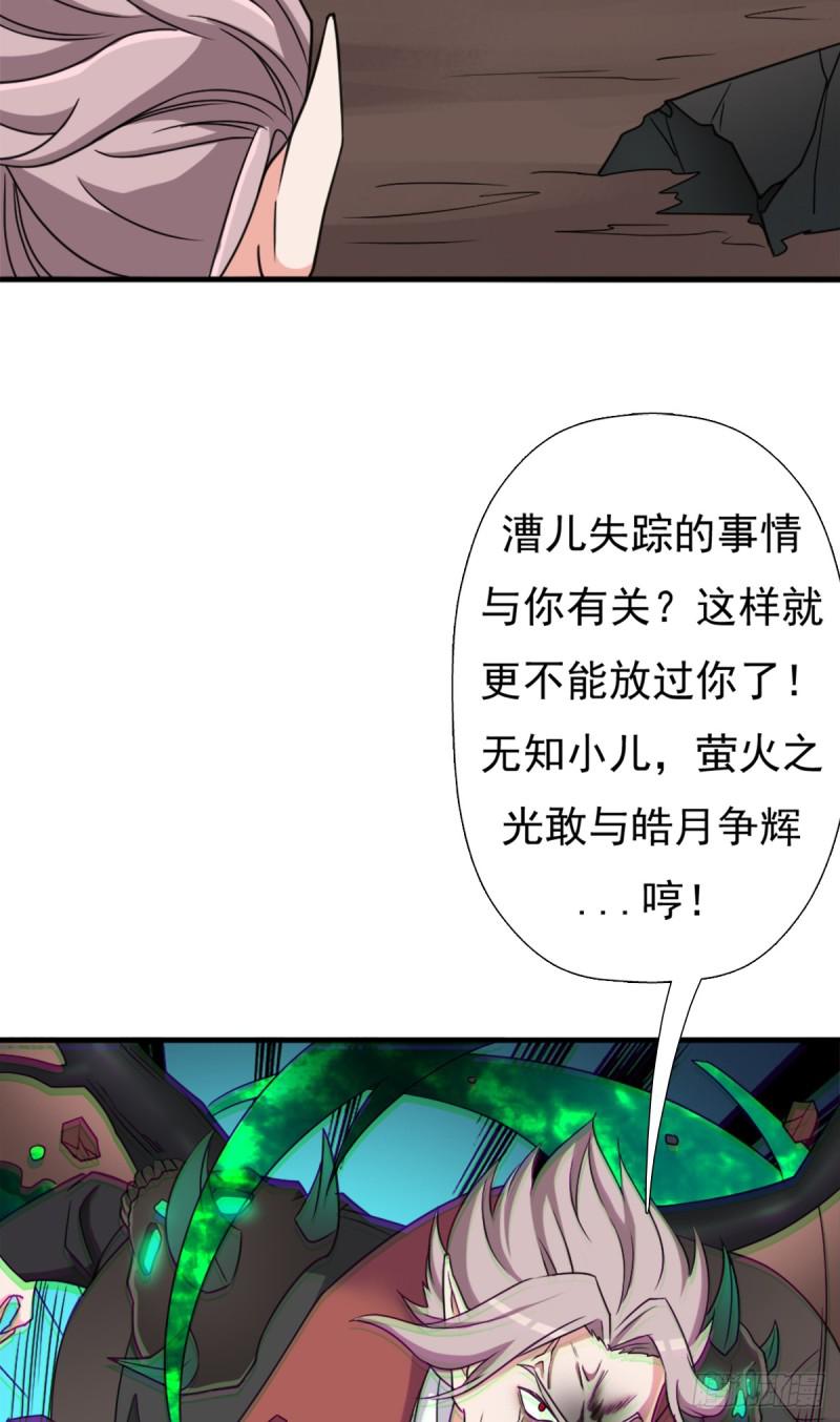 巫妖族圣女5