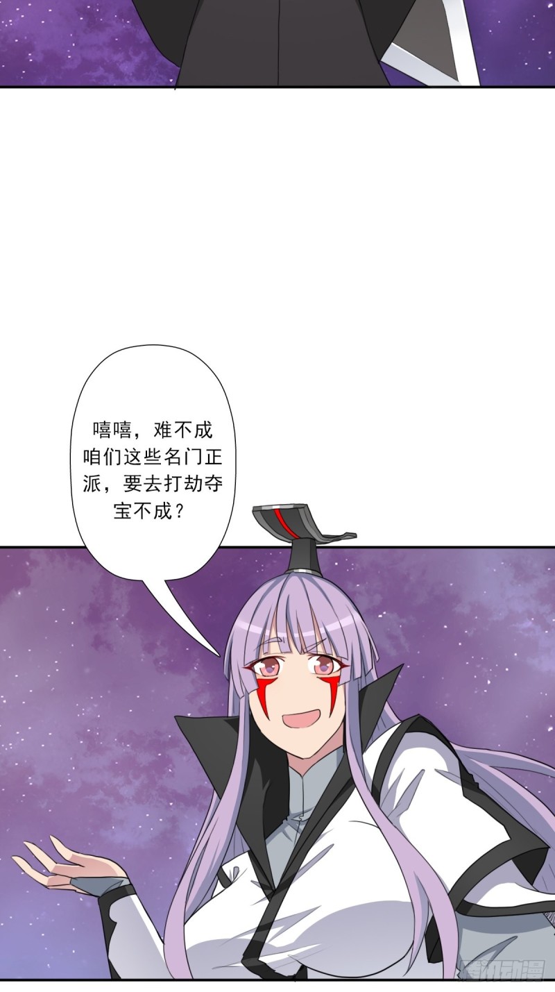 （第二季）财多引祸28