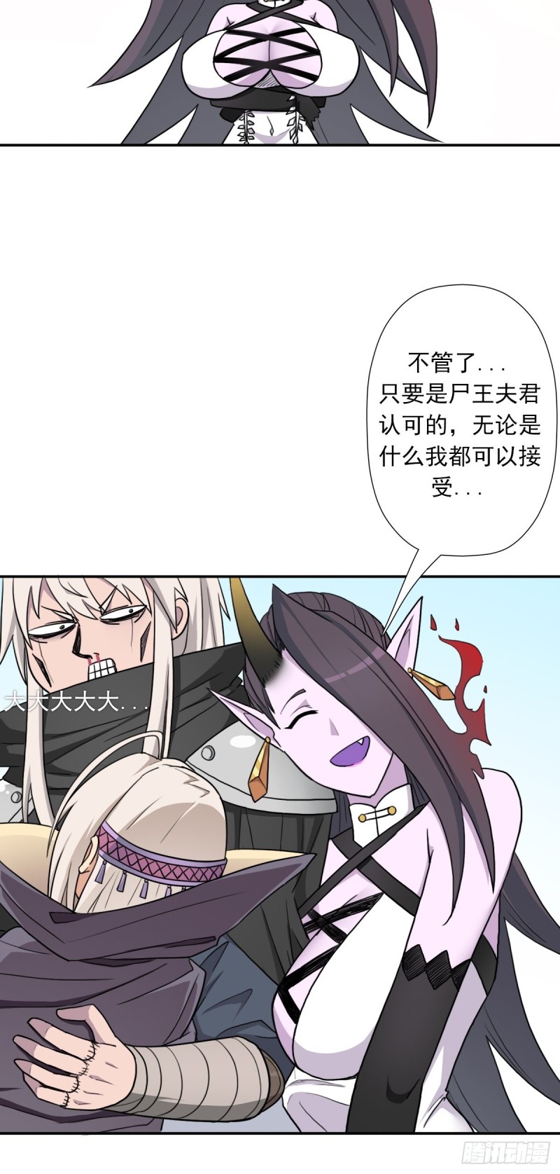 （第二季）守护贞操29