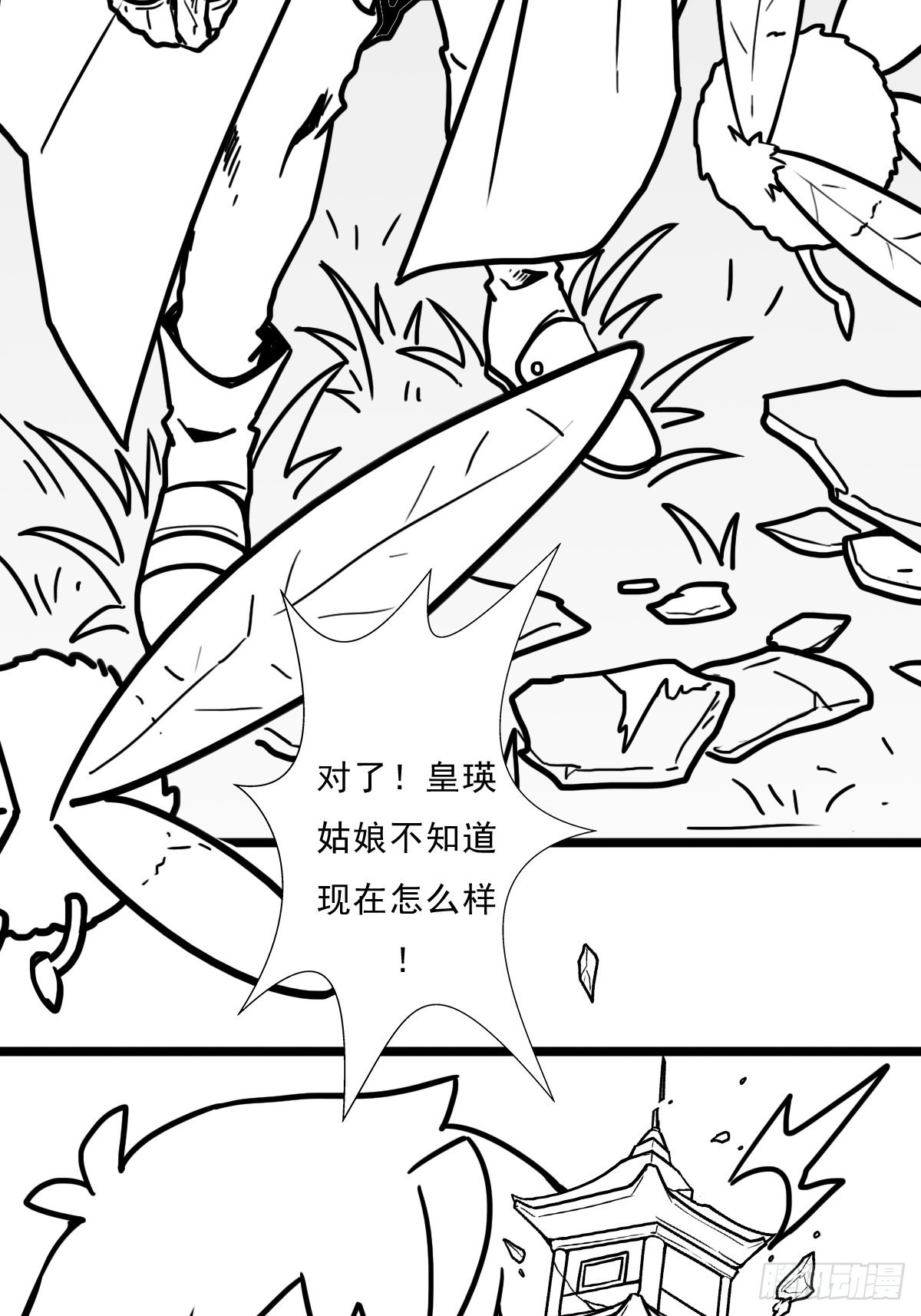 （完结篇）皇瑛！等我（三）78