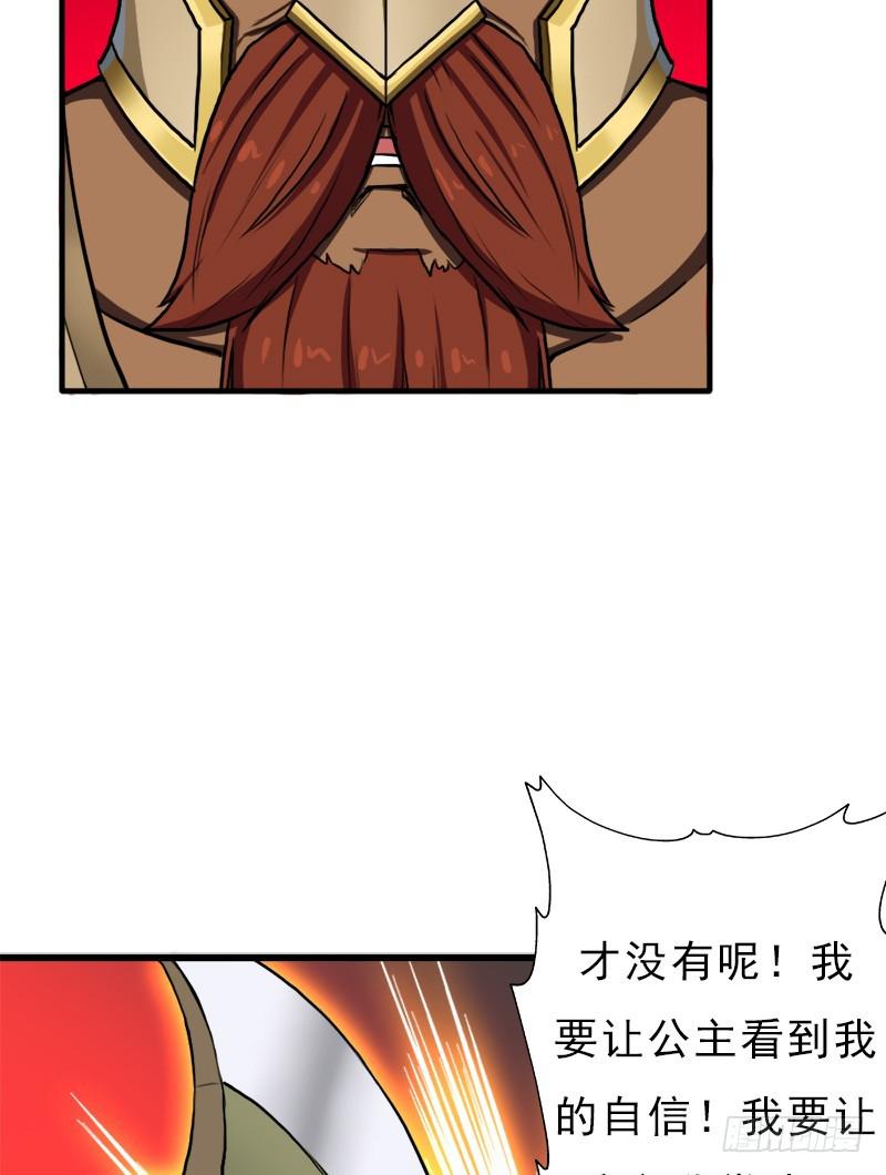 黑魔女克拉米缇17