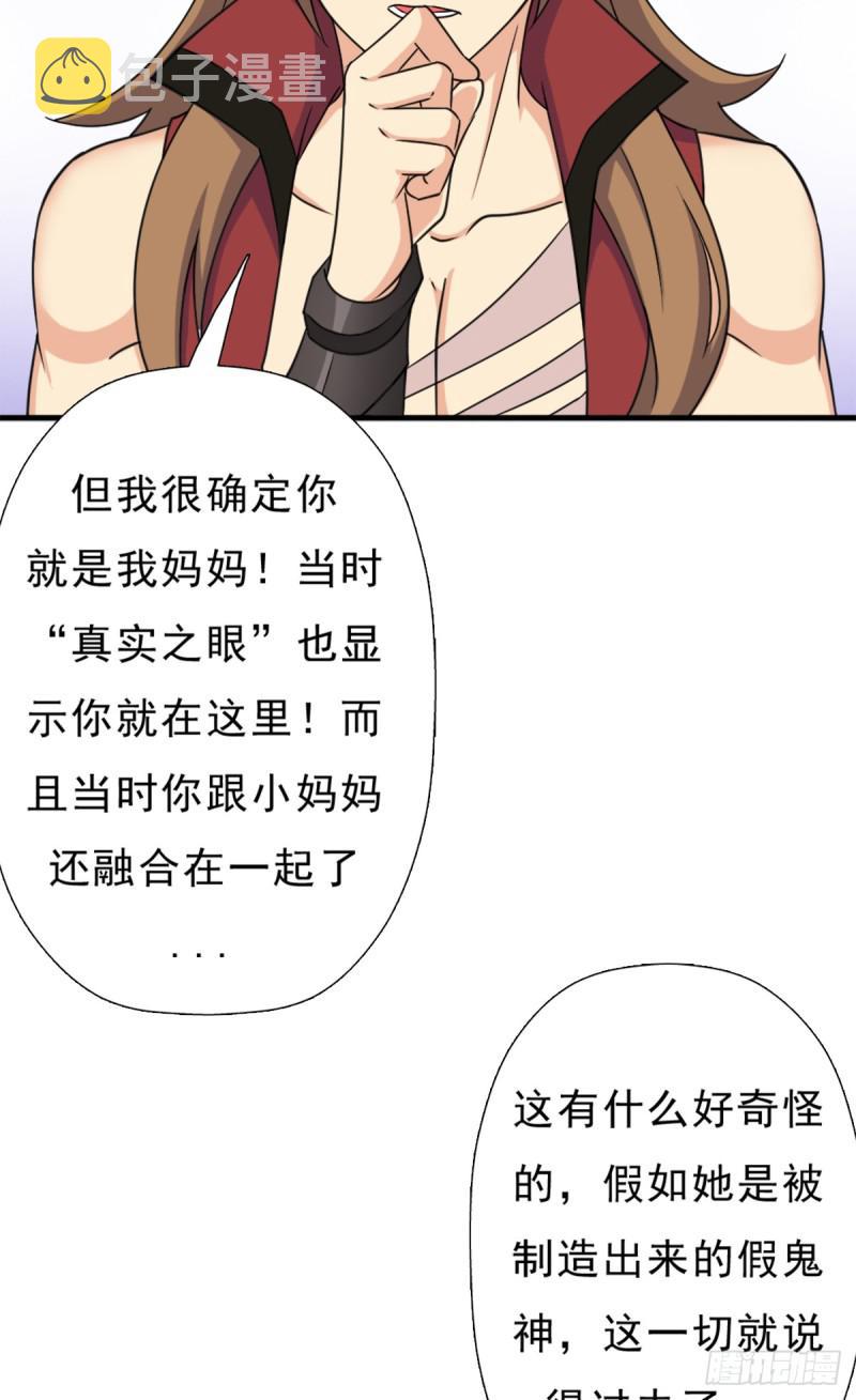 背後的黑手15