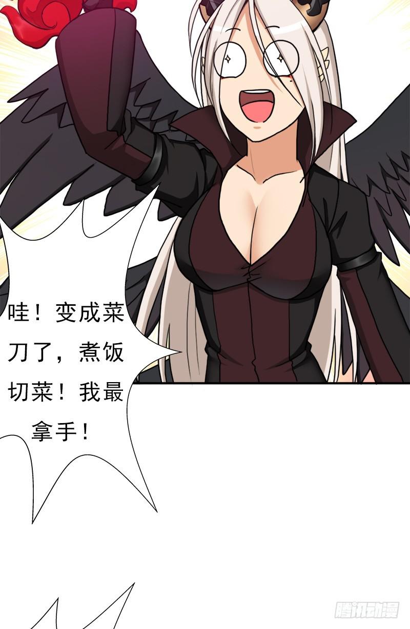 六翼大鬼神之威34