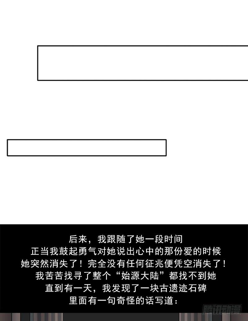 邪尊与女神曦29