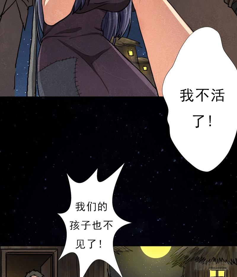 窫窳（明天多更一话）17
