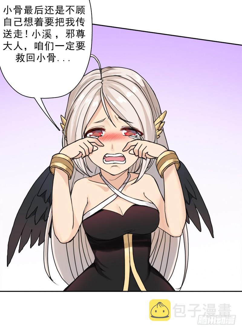 阴骸教16