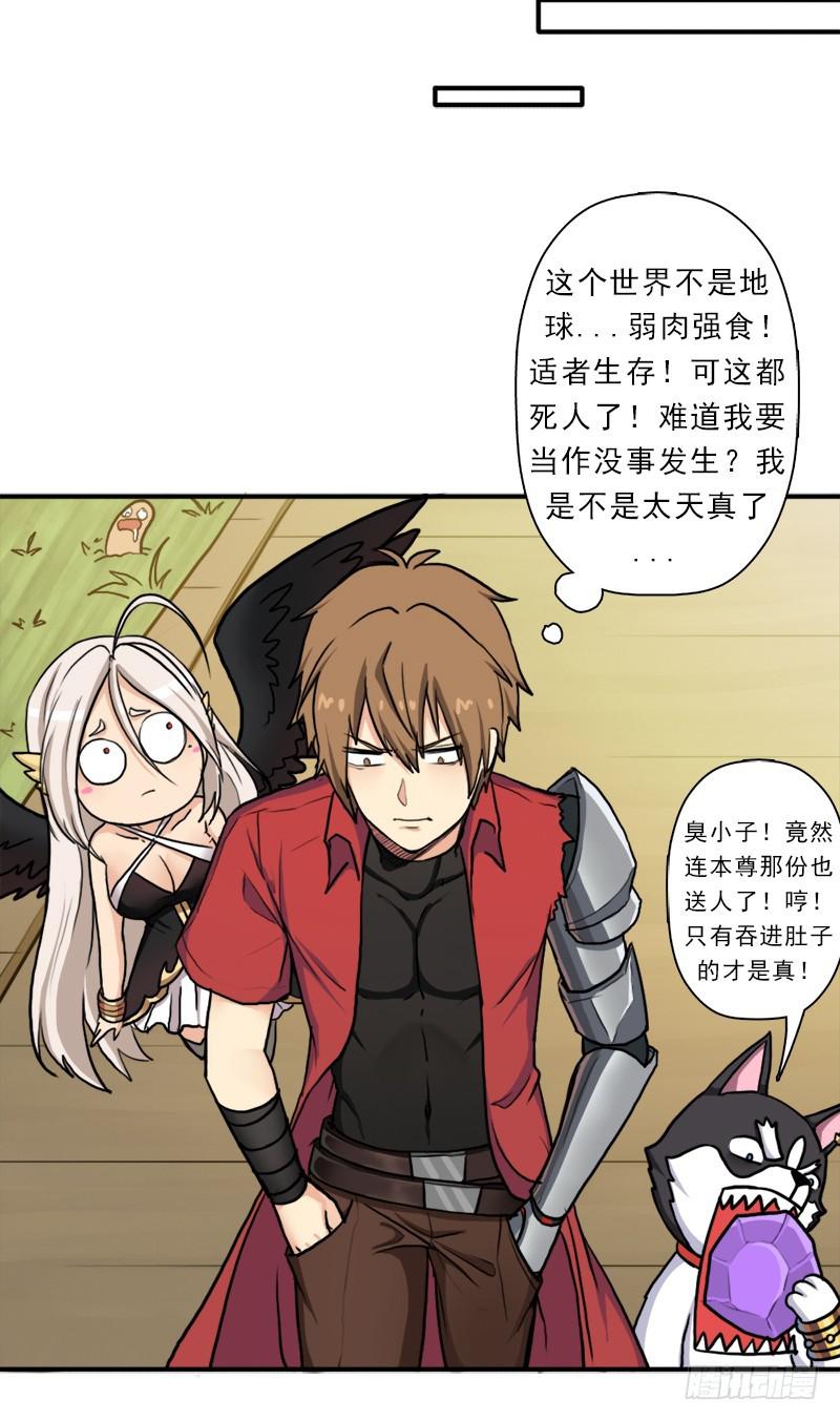 魔武学院一哥58