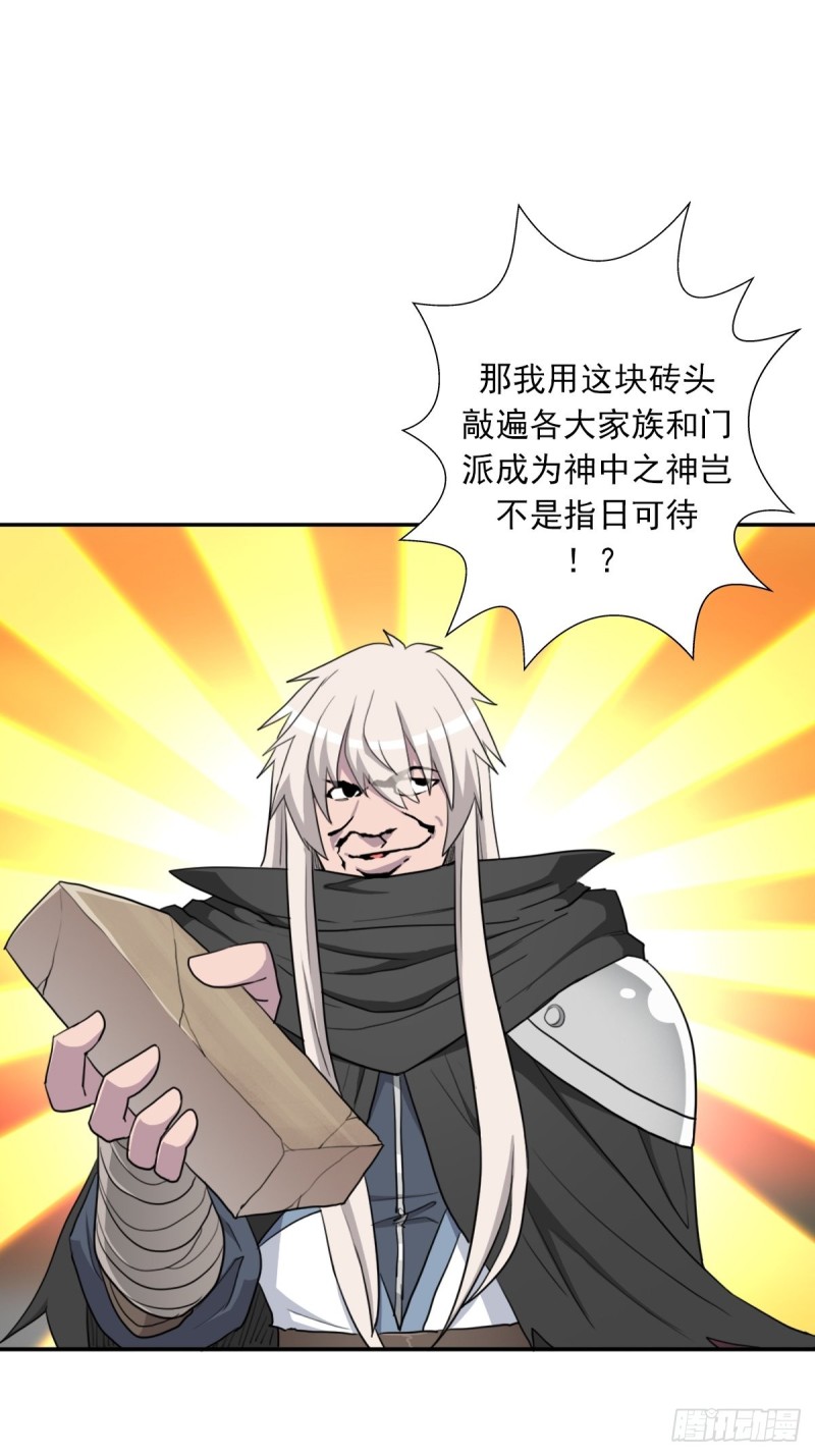 （第二季）都是套路42